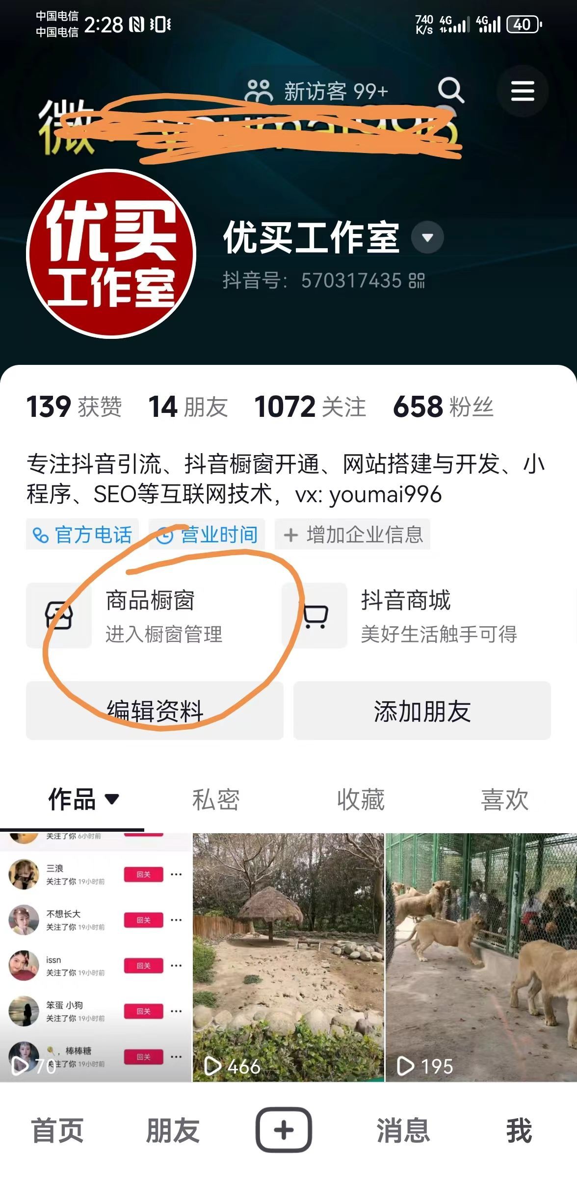 抖音粉丝1000怎么快速达成卡盟助力可行否