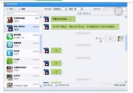 卡盟真的能查看微信聊天记录吗怎么操作