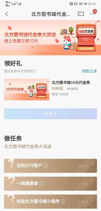 如何加入名盟会员卡福利群享受优惠福利