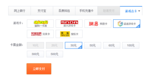 大飞社区实际卡盟你的游戏点卡充值选对了么