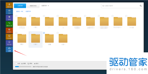 卡盟360云盘资源哪家强海量资源你找到了吗