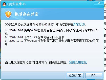 卡盟使用QQ密码安全吗如何避免个人信息泄露