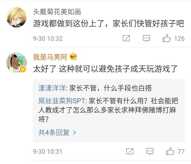 卡盟解防沉迷真的有效吗实操过的网友来说说