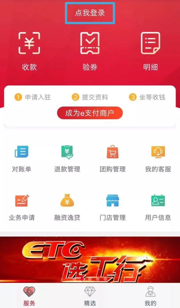 bjy卡盟平台助力商家快速收款提升业务效率