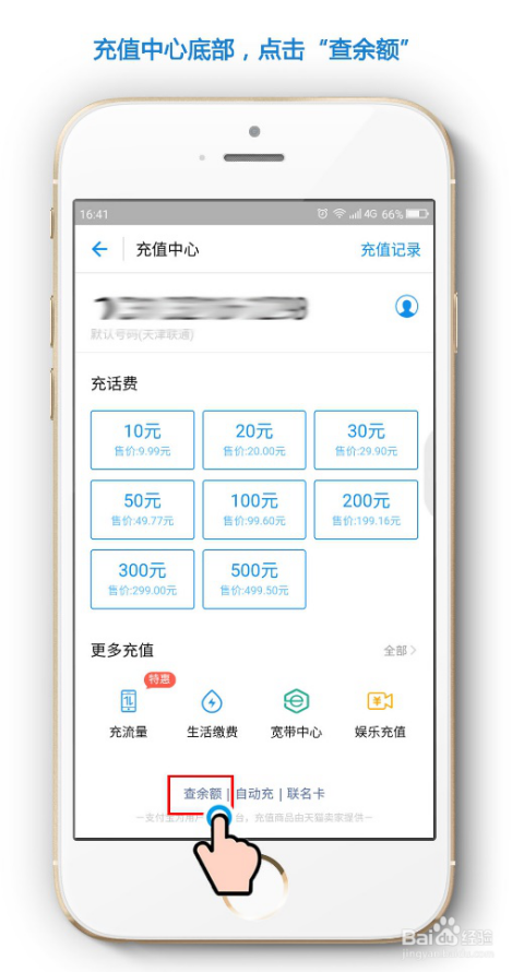 卡盟刷手机靠谱吗轻松实现手机话费流量充值