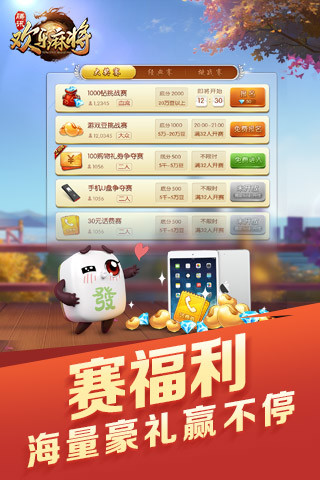 欢乐麻将全集卡盟哪里有最全的麻将资源