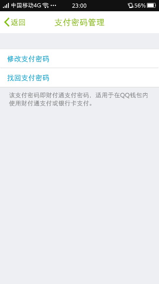 用QQ钱包在卡盟充值话费真的方便又快捷吗