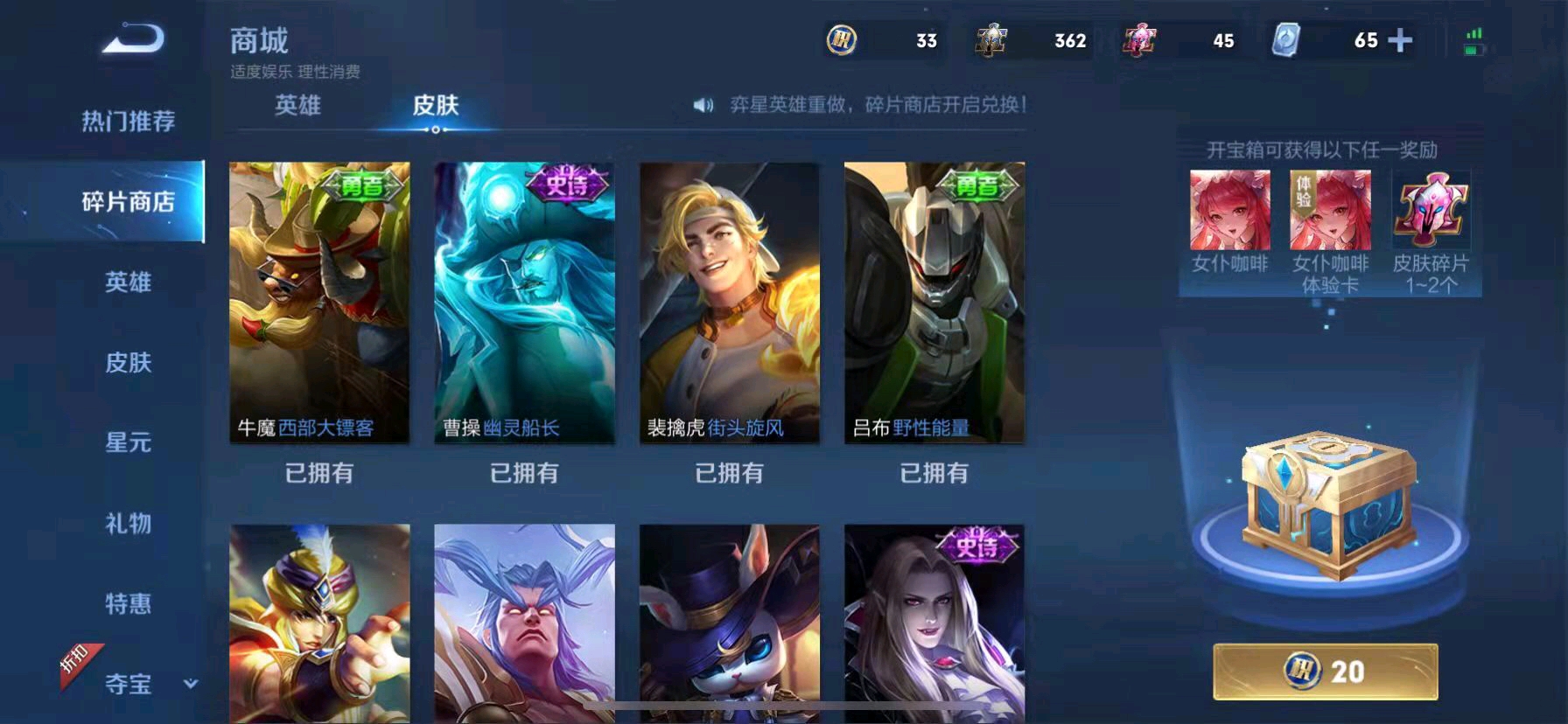 卡盟买王者皮肤靠谱吗价格优惠皮肤全哪找