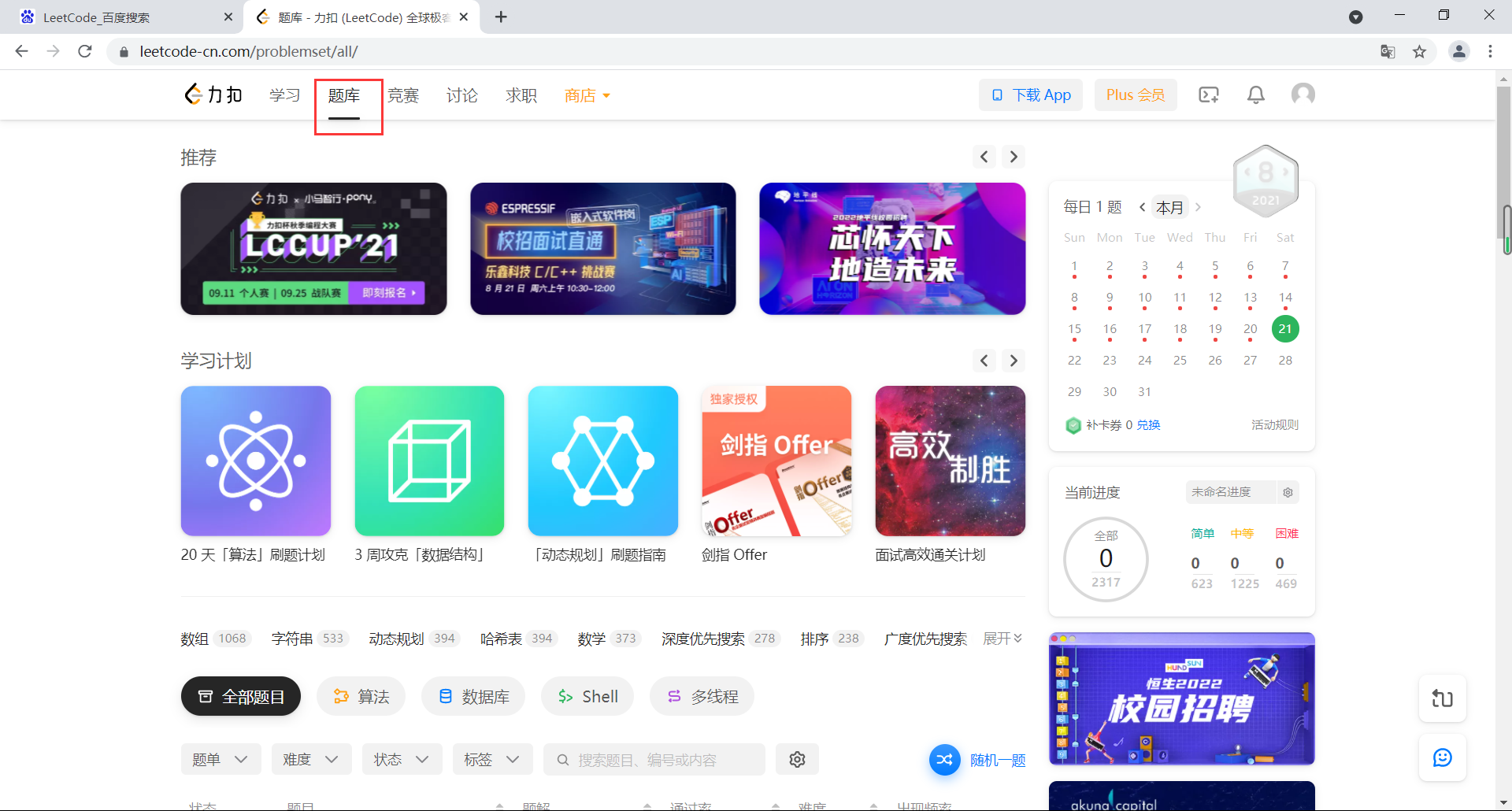 卡盟刷题效率如何提升掌握技巧还是死磕题目