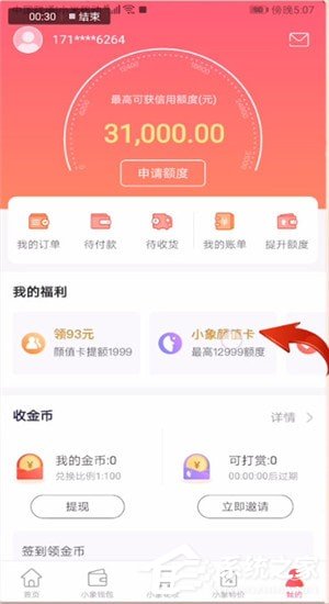 星盟优品卡页面怎么找核心功能入口大揭秘