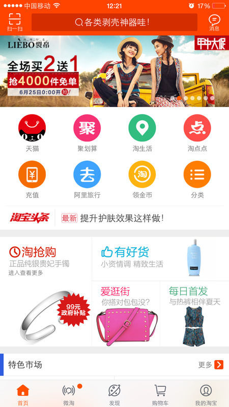 爱速卡盟的东西价格公道吗便宜得让人惊喜