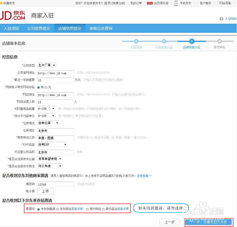 如何将商品铺货至卡盟店流程应注意什么要点