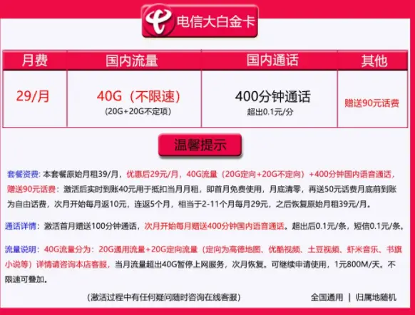仕盟企业店电信卡靠谱吗用户真实评价告诉你