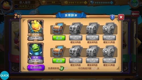 英雄杀刀图卡怎么秒进盟一招教你轻松加入