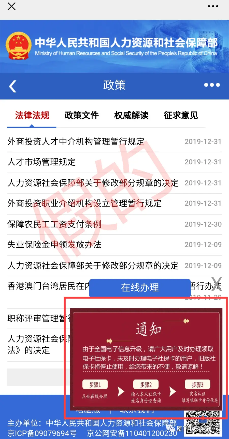 轰炸电话卡盟网站下载哪里能找到靠谱资源