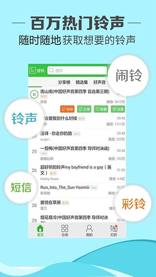 铃声多多卡盟如何轻松换铃声享个性化体验