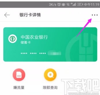 如何在新商盟上轻松绑定银行卡流程简单易懂