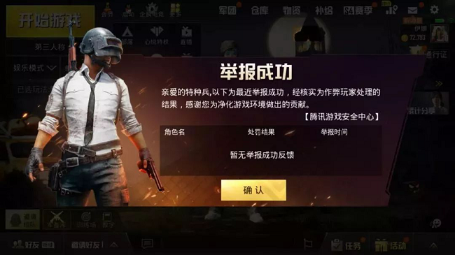 手游刺激战场挂卡盟真的安全吗不怕被封号