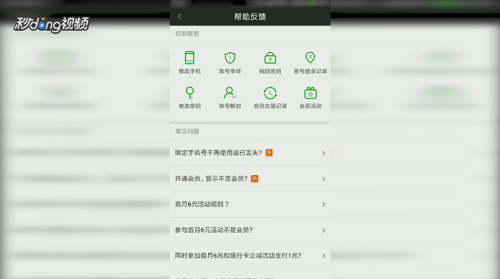 如何在卡盟平台官网轻松查单交易记录去哪看