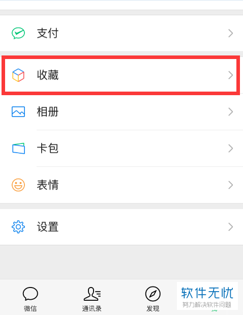 卡盟对接微信如何操作一步添加还是分步进行