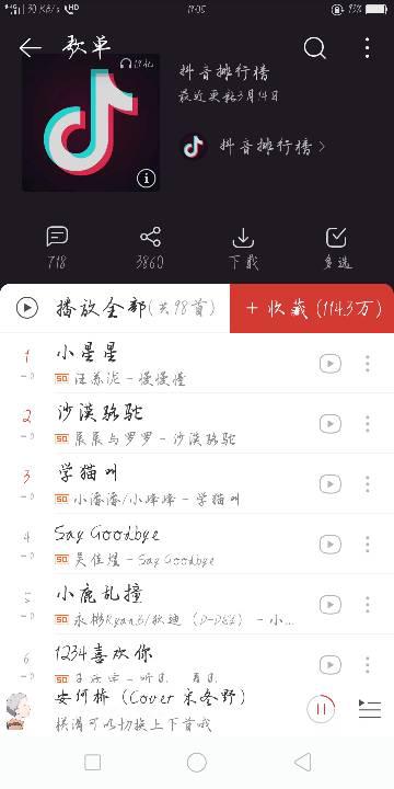 卡盟酒店抖音团购这么火你抢到超值优惠了吗
