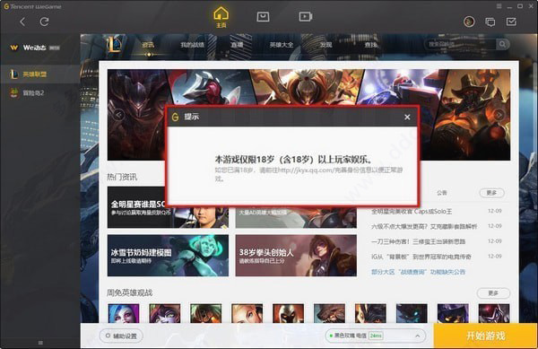 英雄联盟防沉迷卡盟靠谱吗真的能防沉迷吗
