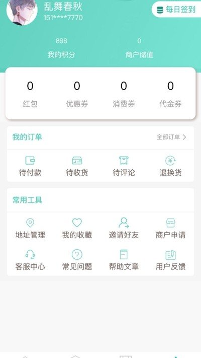 购物还用现金乐刮商盟卡轻松支付新选择
