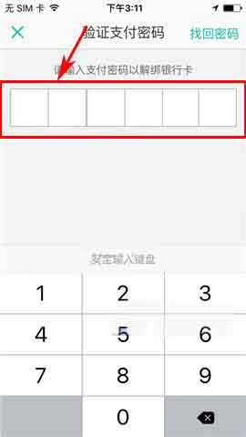 如何在新商盟取消绑定银行卡操作流程简单吗