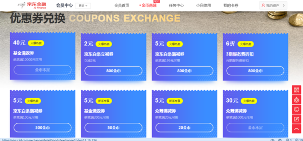 京东免息券卡盟靠谱吗教你正确使用免息优惠