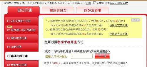低价QB卡盟可靠吗小心陷阱安全充值这样做