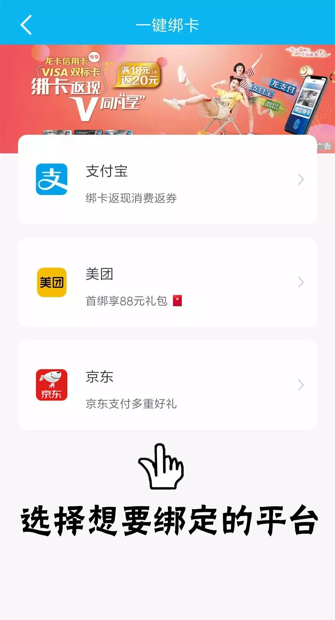 如何在中国新商盟轻松绑卡实操步骤一看就会