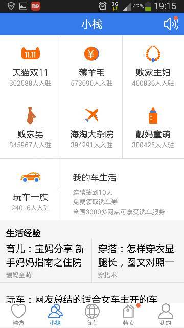 万卡卡盟平台真的安全吗用户亲身经历告诉你。
