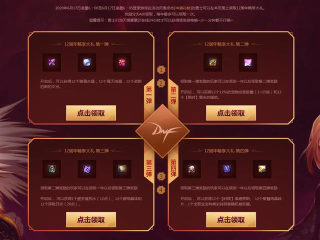 dnf卡盟小双如何在游戏中快速获取并高效使用
