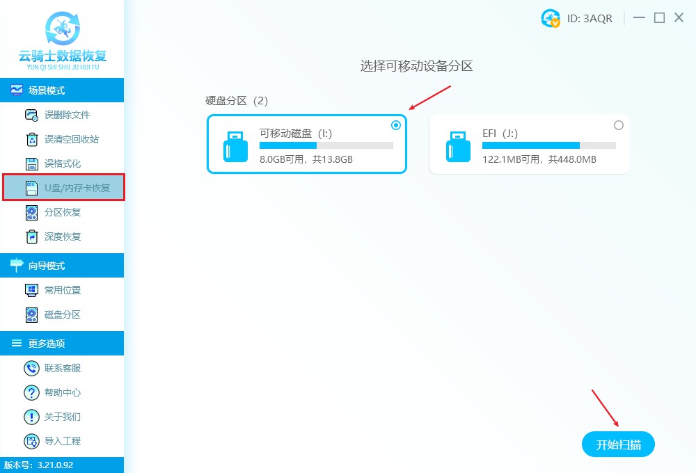 SD卡只有第一分区第二分区消失解决方案来了