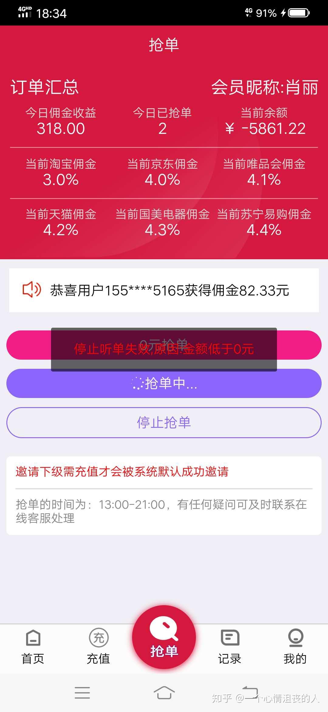 抢单科技卡盟辅助如何轻松提升抢购成功率