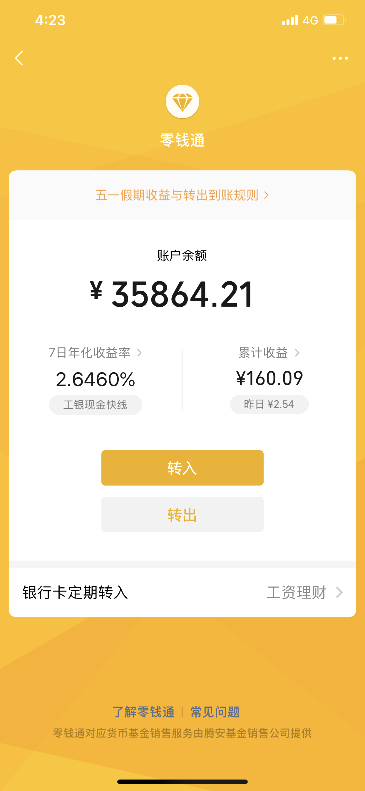 卡盟使用也需密码方便性不减反增为何呢