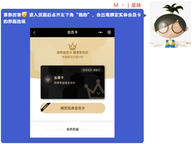 影盟会员卡如何便捷使用有哪些实用小技巧