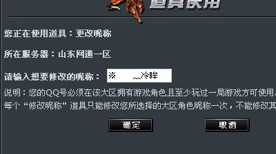 CF战盟领改名卡哪里找轻松解决找不到的困扰