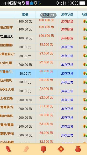卡盟面值与平台价差距多大如何把握划算尺度
