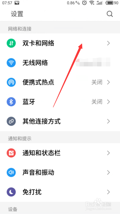 卡盟家族手机APN设置怎么操作流量畅享秘籍