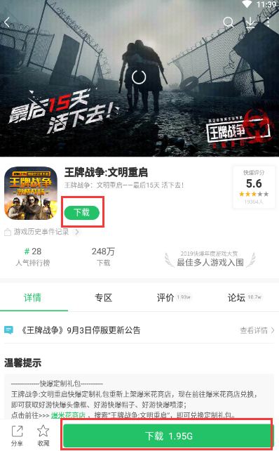 紫卡盟里的王牌战争有哪些独家福利待挖掘