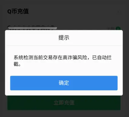 如何安全7折充q币避免风险省钱又放心可靠
