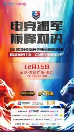 大王卡能否流畅观看掌盟比赛电竞爱好者必看