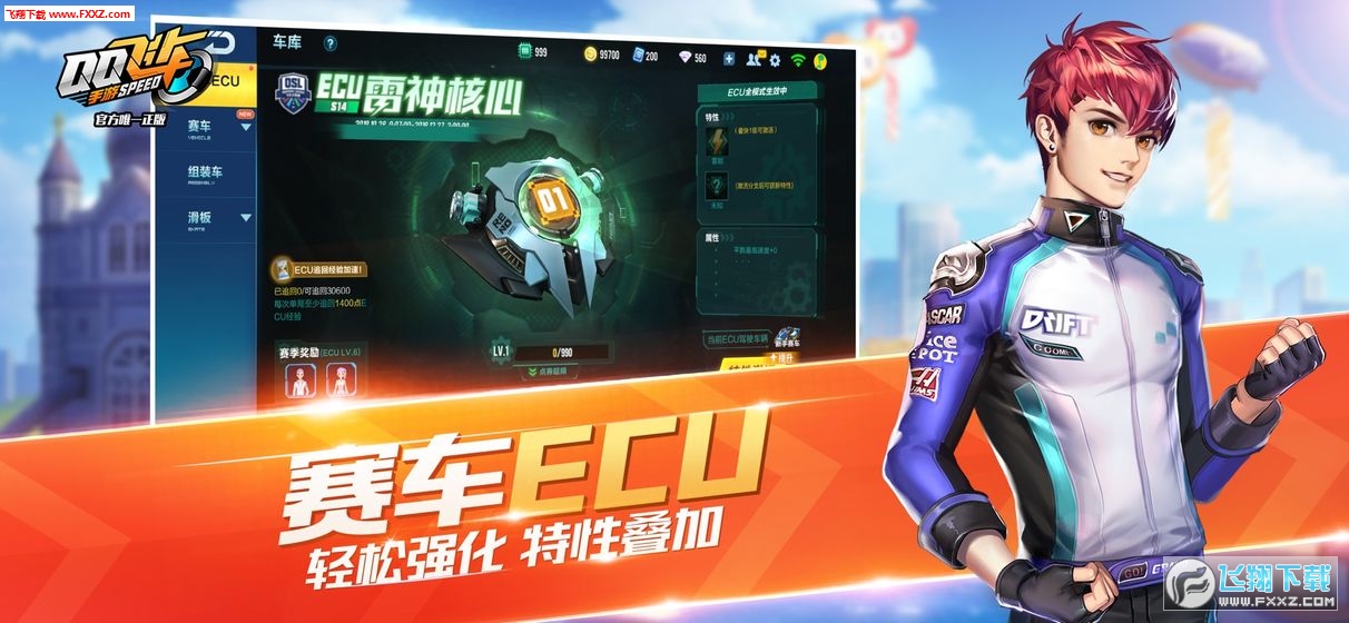 对于qq飞车手游玩家卡盟钻石如何高效获取