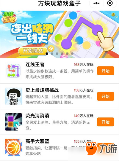 微信小程序游戏卡盟真的能让我畅玩无阻吗