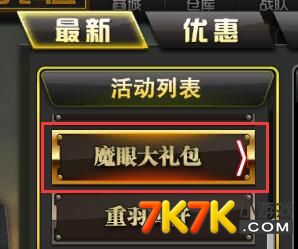 卡盟出售的英雄武器靠谱吗真的能拿到手