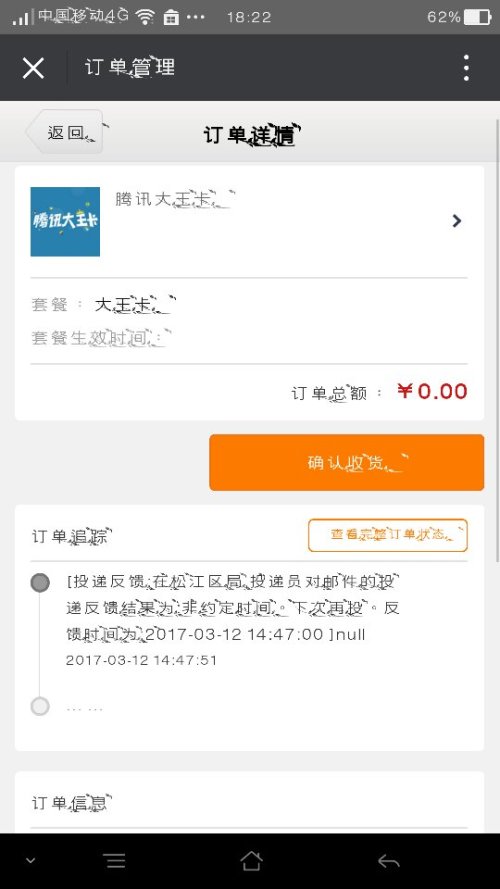 卡盟下单后几天能到货如何轻松追踪订单进度