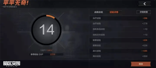 暗区突围手游卡盟靠谱吗真的能助力通关吗