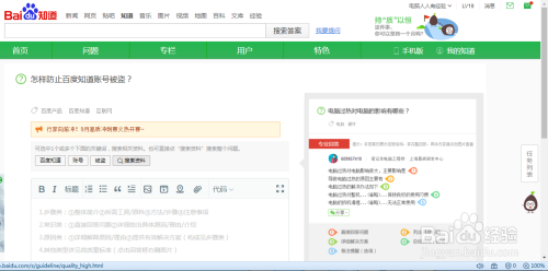 百度知道账号卡盟靠谱吗如何避免常见陷阱