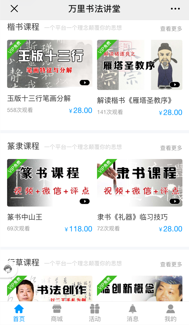 刷VIP哪家便宜卡盟几元就能搞定是真的吗